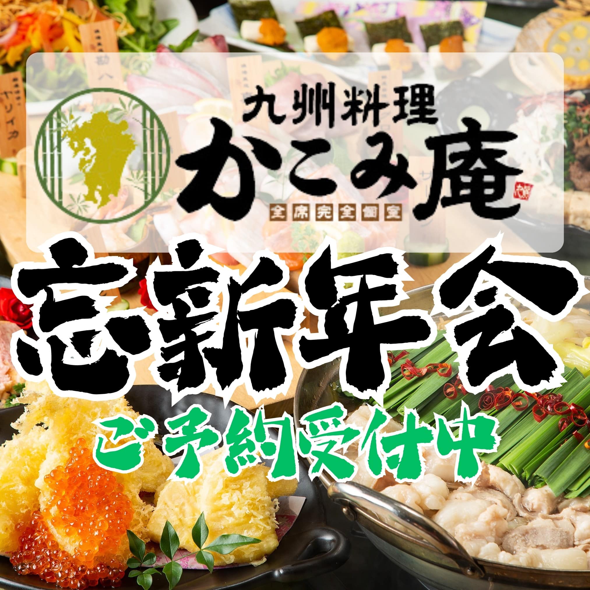 【12月の営業時間のお知らせ】